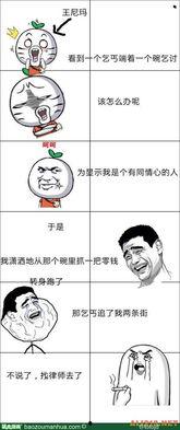 暴走漫画朋友,朋友间的欢乐碰撞与成长之旅