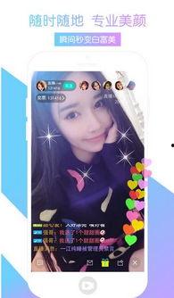 免费观看的成人直播app月光,免费成人直播APP的神秘世界