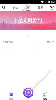 baby成人直播app下载,Baby成人直播APP下载攻略